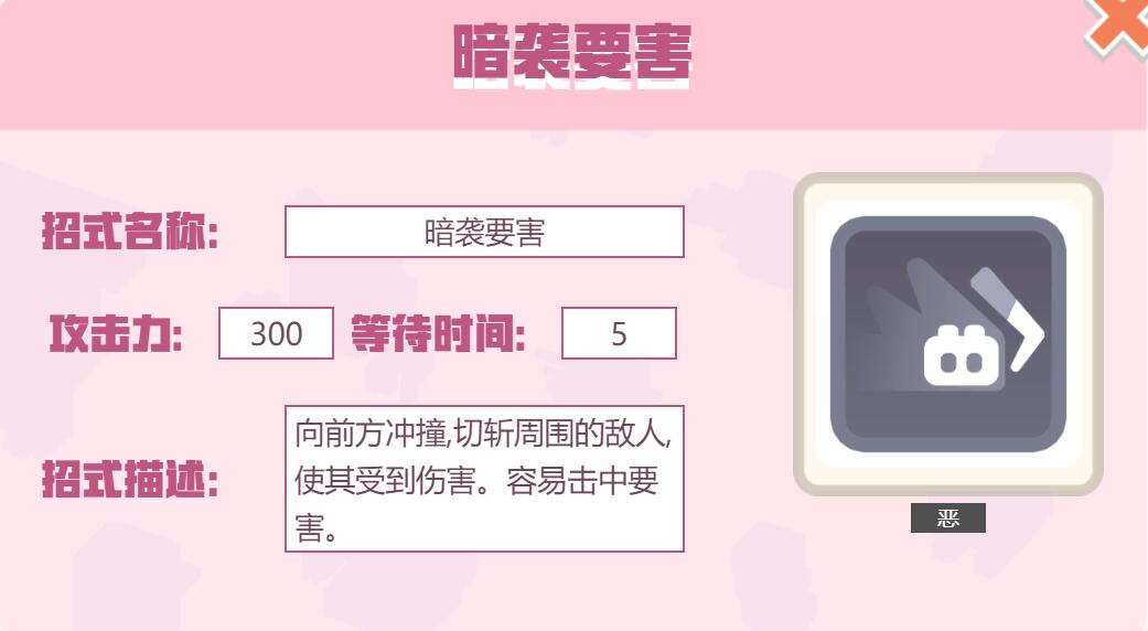 宝可梦大探险招式暗袭要害怎么样 宝可梦大探险暗袭要害招式介绍