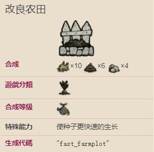 饥荒高级农场