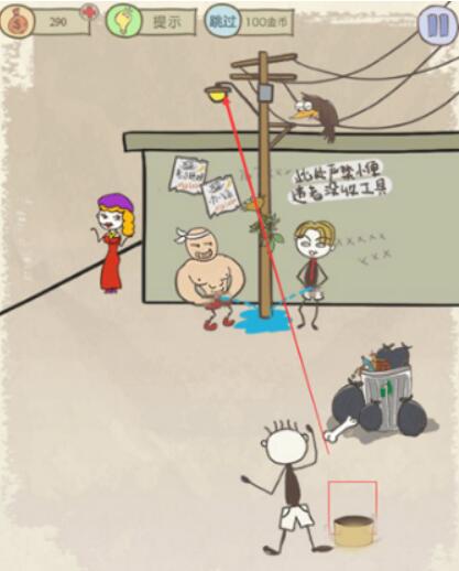 史上最坑爹的游戏12第20关攻略