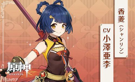 原神长杓之章任务