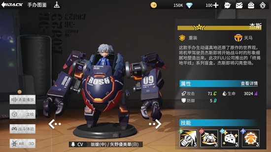 高能手办团手办1