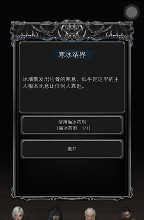 地下城堡2