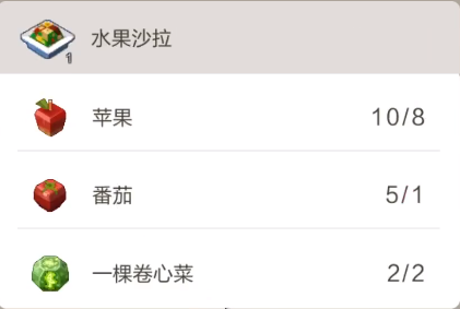 手工星球水果沙拉