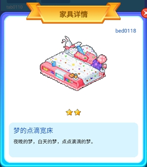 皮卡堂手游梦的点滴一