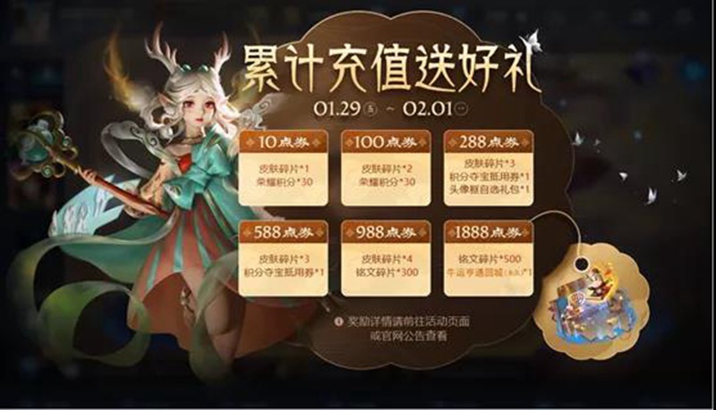 王者荣耀芈月新皮肤