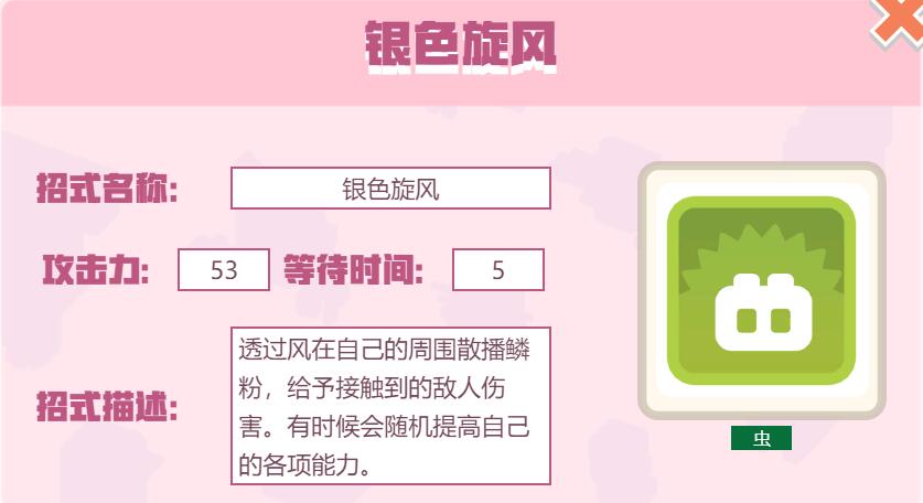 宝可梦大探险招式银色旋风怎么样 宝可梦大探险银色旋风招式介绍