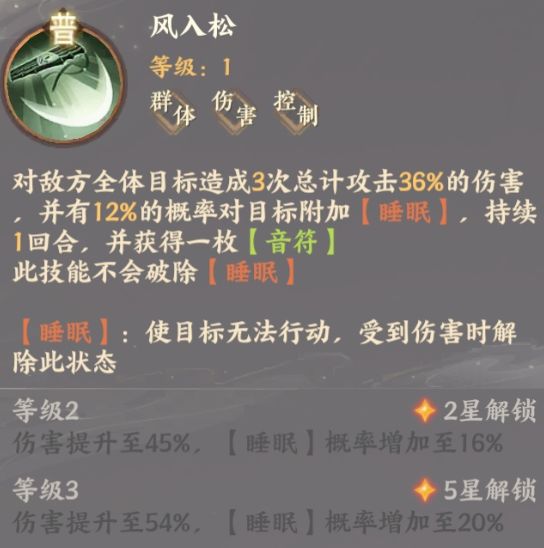 忘川风华录嵇康普通技能