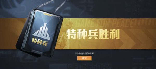 和平精英特种兵阵营最全攻略