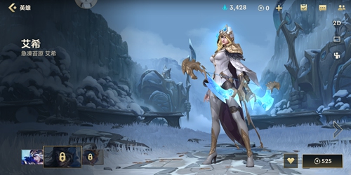 英雄联盟手游艾希皮肤