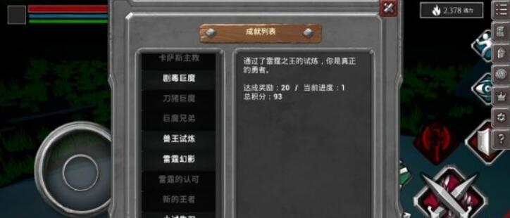 无尽灵魂雷霆王打法攻略