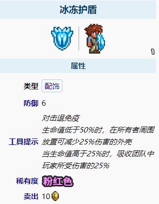 泰拉瑞亚战士饰品推荐