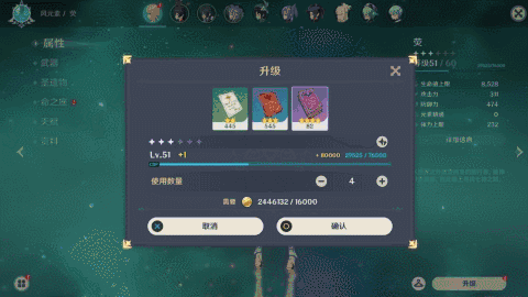 原神等级