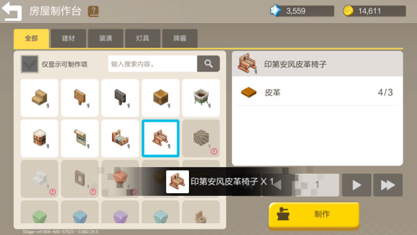 手工星球印第安风皮革椅子