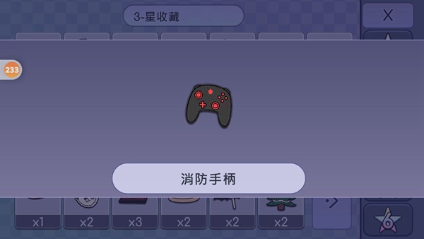 加查生活(扭蛋人生)消防手柄怎么获得 加查生活GachaLife消防手柄获得方法