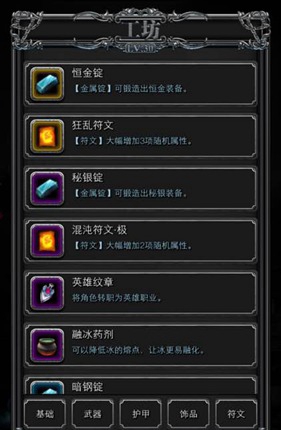 地下城堡2