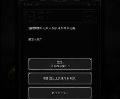 地下城堡2
