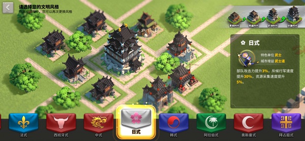 万国觉醒日式建筑