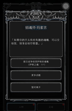 地下城堡2