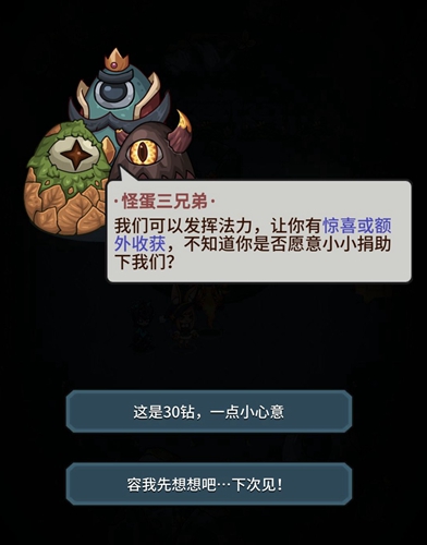 提灯与地下城新手必看小常识