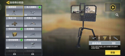 使命召唤手游坠机之地怎么玩