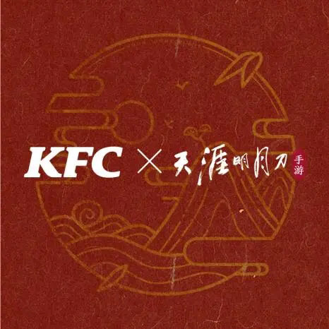 天涯明月刀手游肯德基