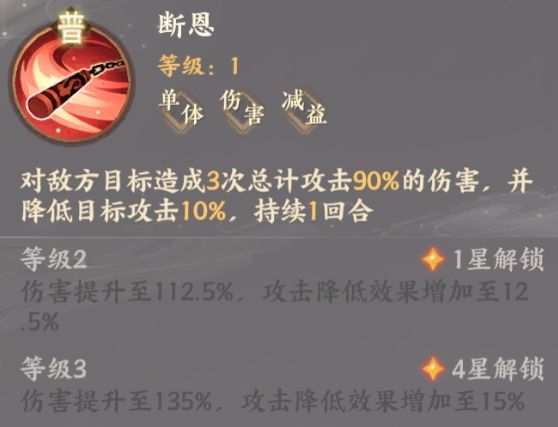 忘川风华录刘邦普通技能