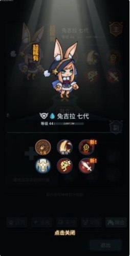 提灯与地下城契约兽攻略