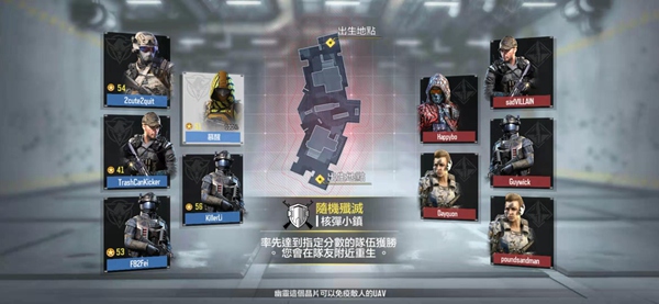 使命召唤手游核弹小镇占点攻略