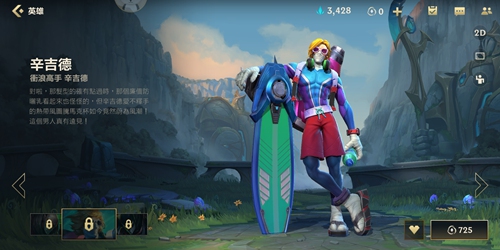 英雄联盟手游辛吉德皮肤大全