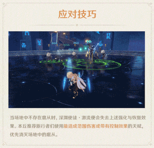 原神邪从之境详细介绍