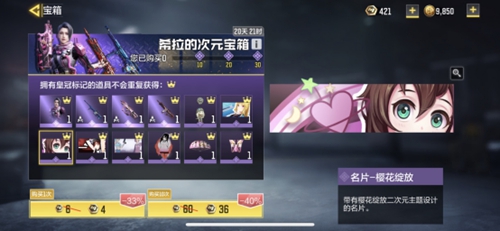 使命召唤手游新版本正式开启