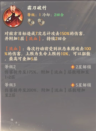 忘川风华录李秀宁特殊技能