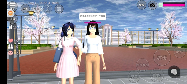 樱花校园模拟器参观樱校宿舍
