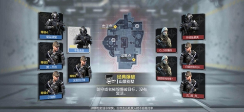 使命召唤手游山景别墅怎么玩