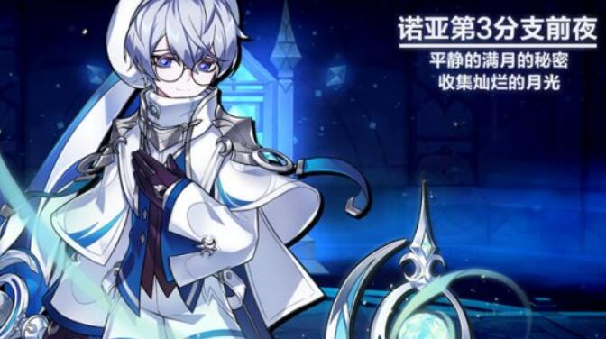 艾尔之光诺亚新职业