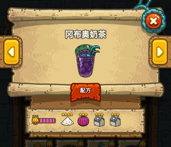 黑暗料理王冈布奥奶茶