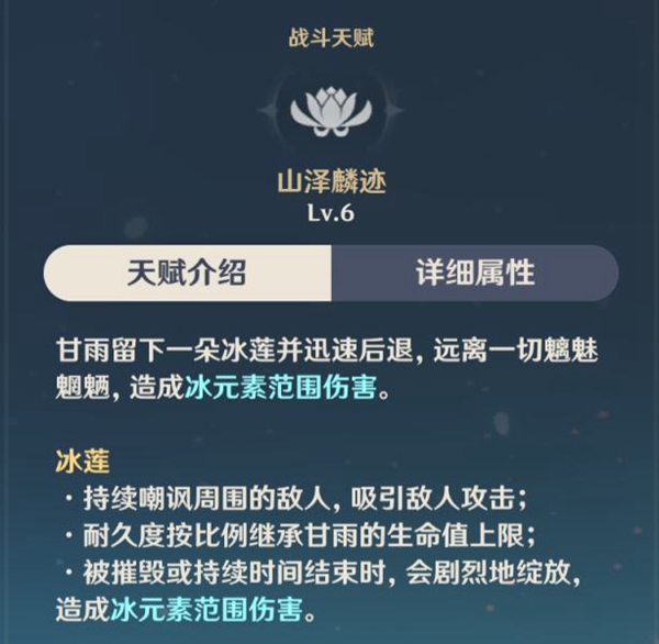 原神甘雨角色测评