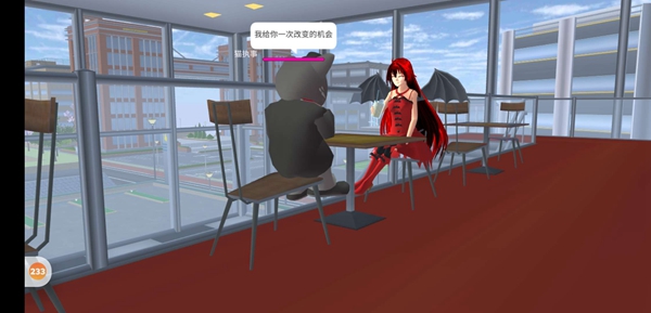 樱花校园模拟器改变我一次02