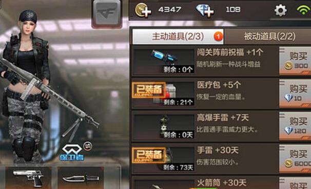 穿越火线手游雷霆塔炼狱2-8关