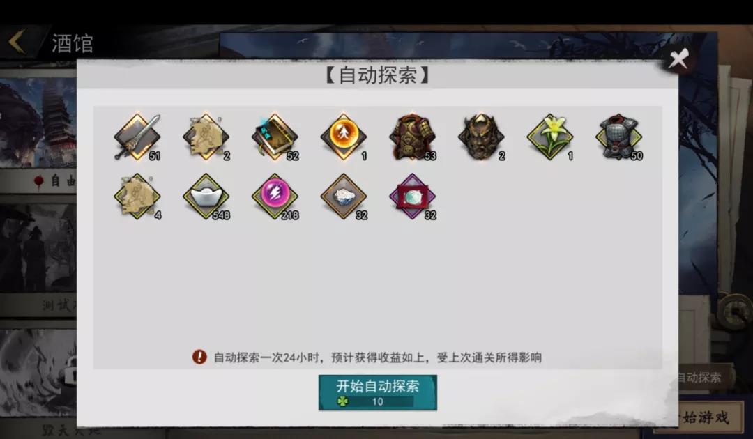 我的侠客版本爆料:剧本自动探索功能即将到来