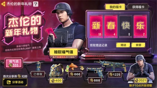 使命召唤手游新版本正式开启