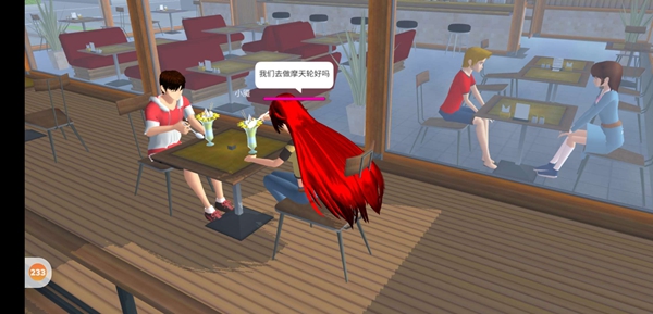 樱花校园模拟器改变我一次04