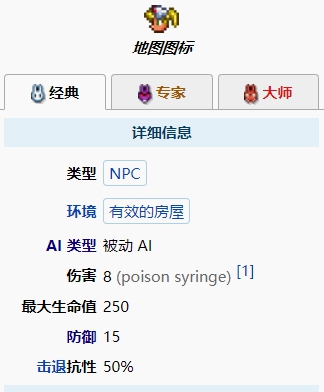 泰拉瑞亚护士