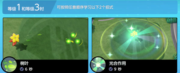 宝可梦大集结白蓬蓬技能解析