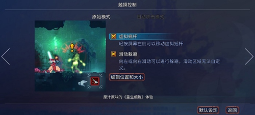 重生细胞系统设定