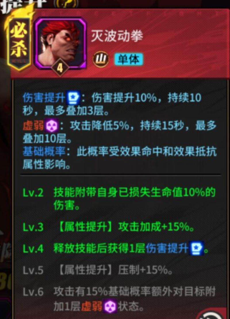 街霸对决山队推荐