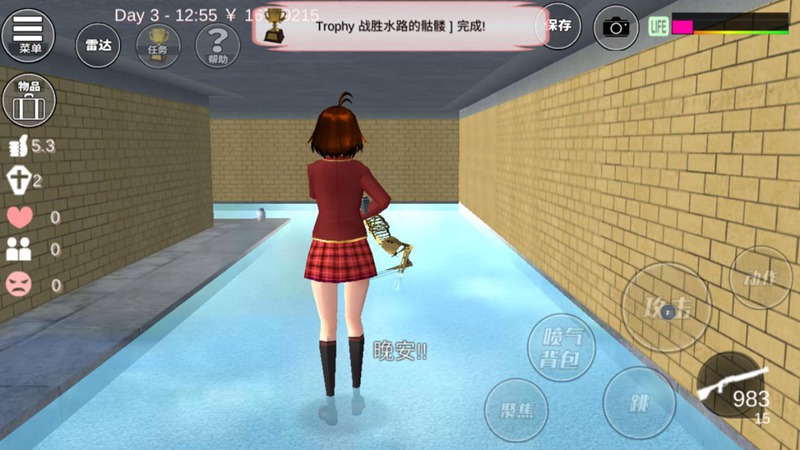 樱花校园模拟器隐藏任务3