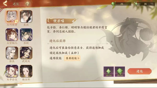 忘川风华录名士喵进化