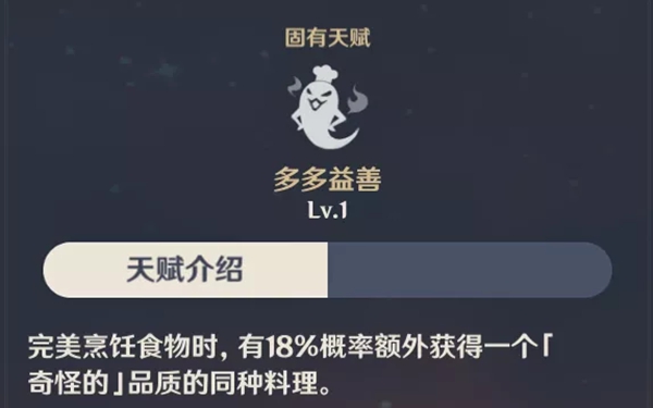 原神胡桃角色攻略