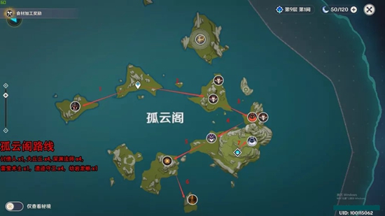 原神精英怪线路1